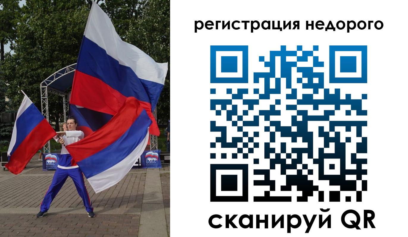 прописка 2025 в Трубчевске