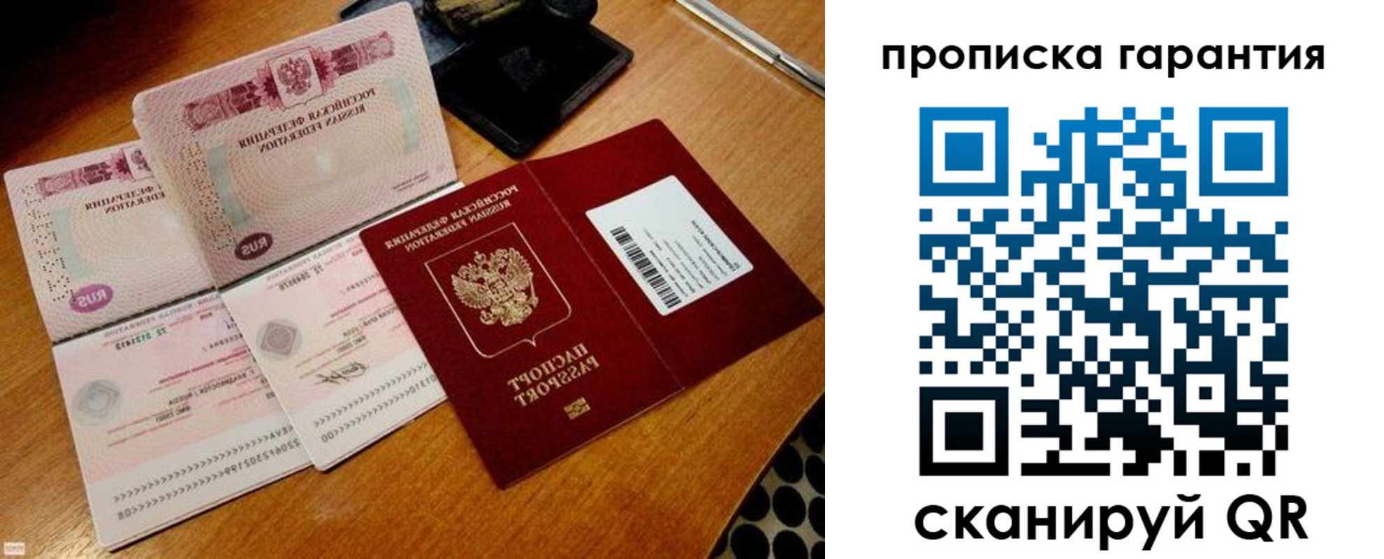 прописка иностранных граждан в Трубчевске